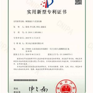 樹脂澆注干式變壓器